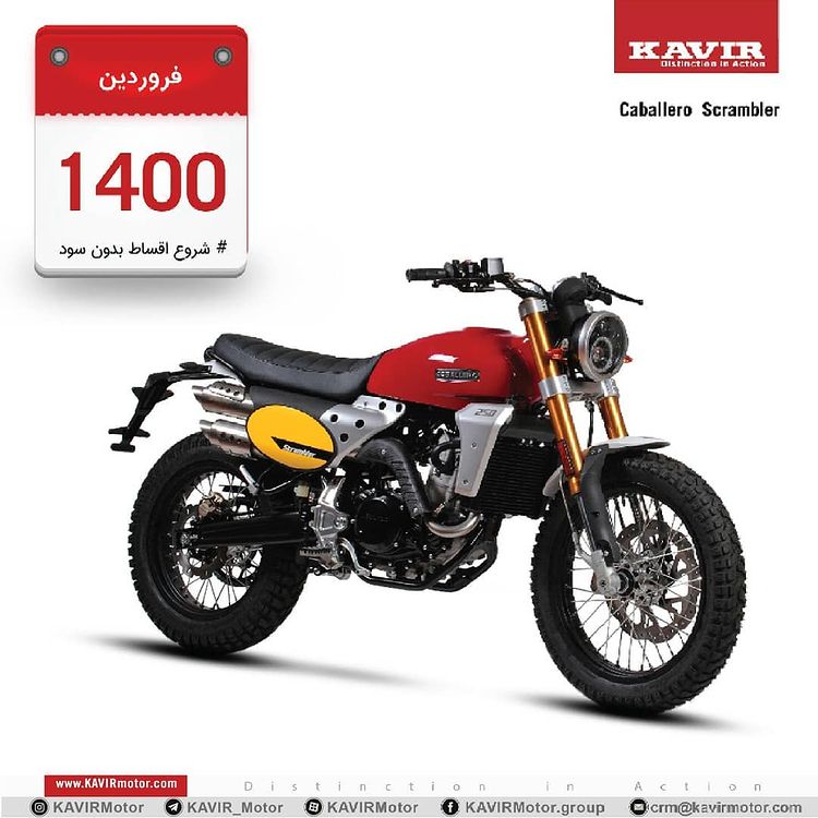 موتورهای شامل طرح آذر 99 کویر