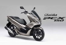 مشخصات Honda PCX 150