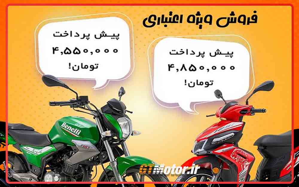 شرابط فروش قطی موتور بنلی